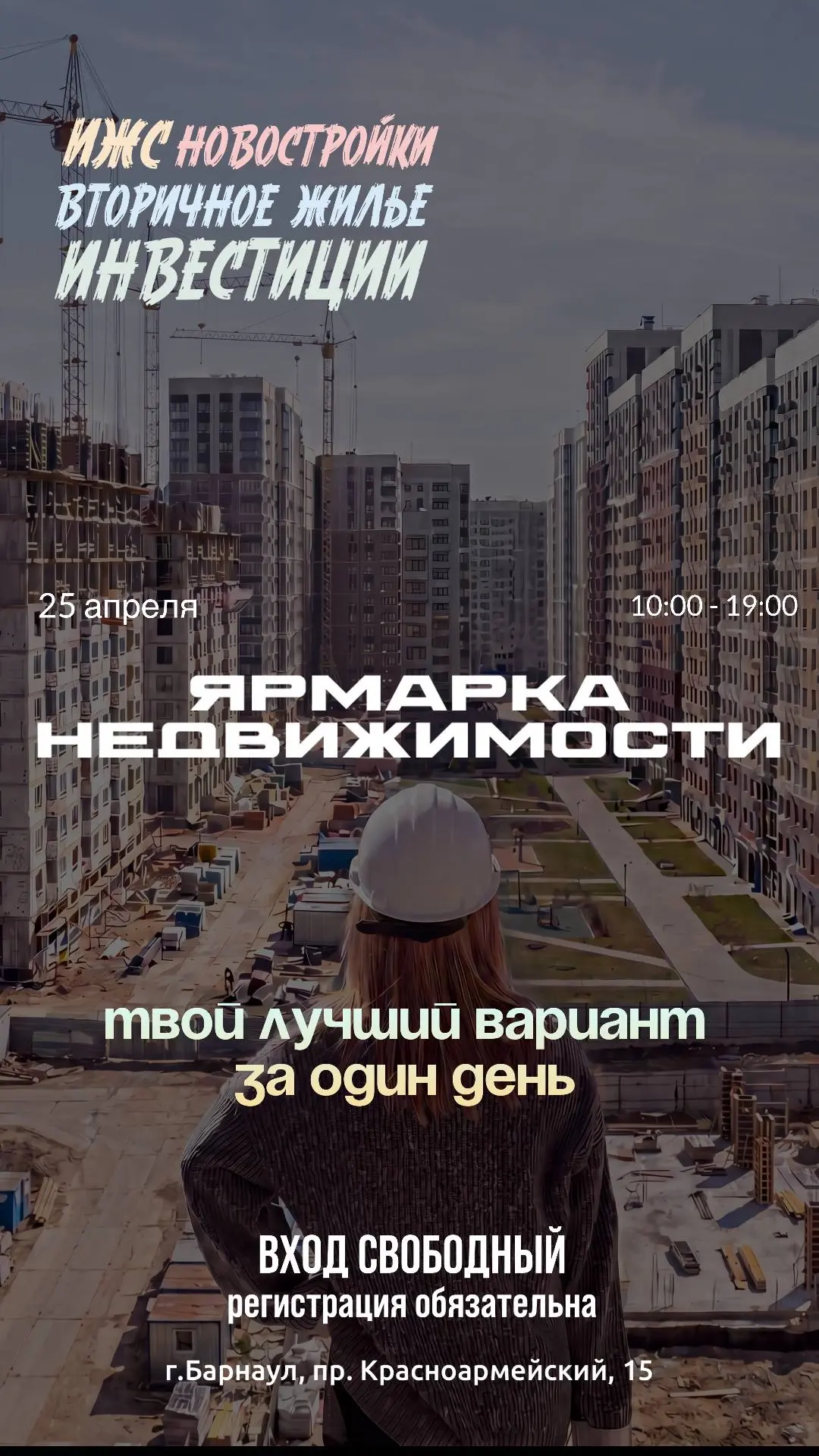 Такое событие в Барнауле бывает один раз в году и уже пройдет в эту субботу 🎉