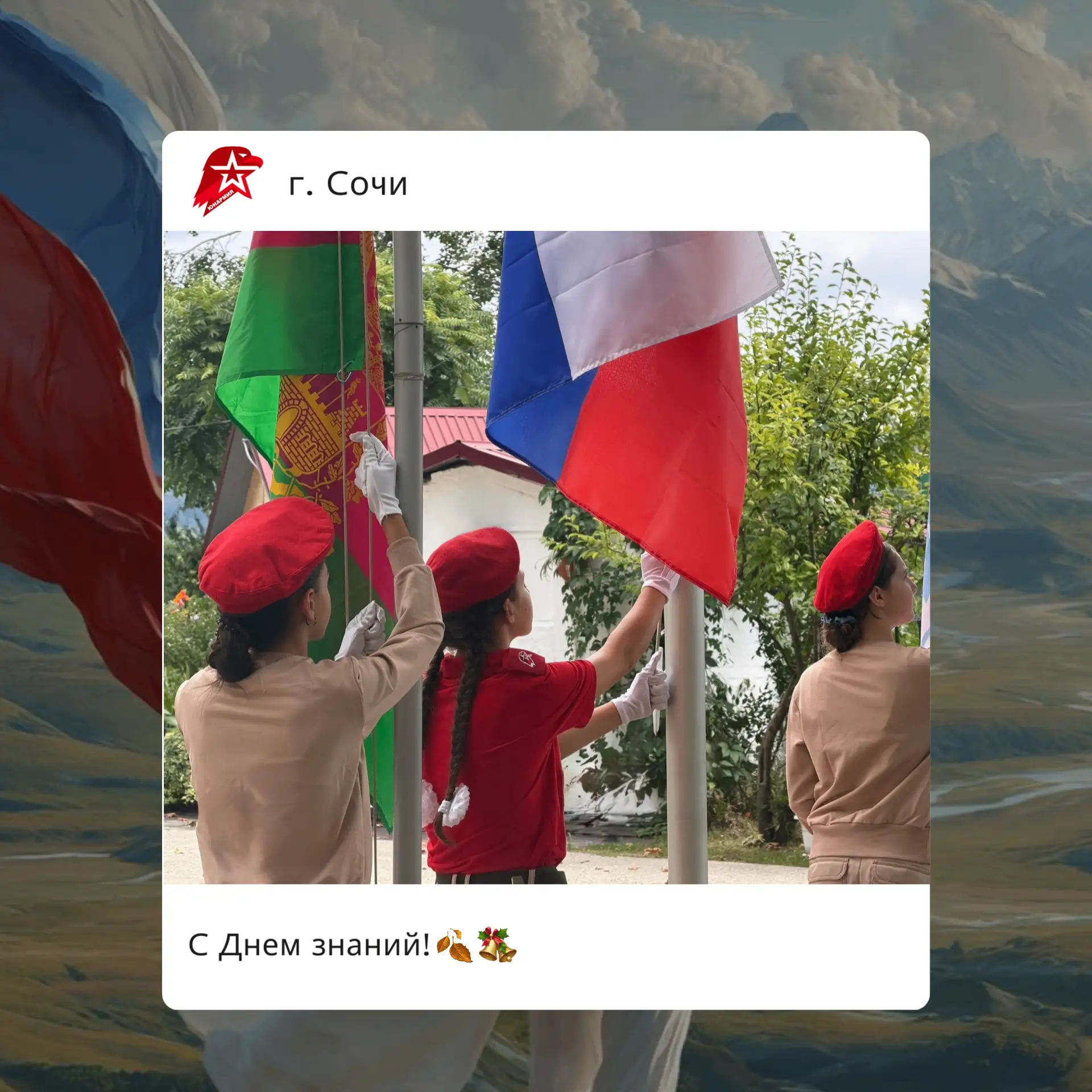 1 сентября для юнармейцев Кубани стало не просто Днём знаний, а настоящим патриотически...