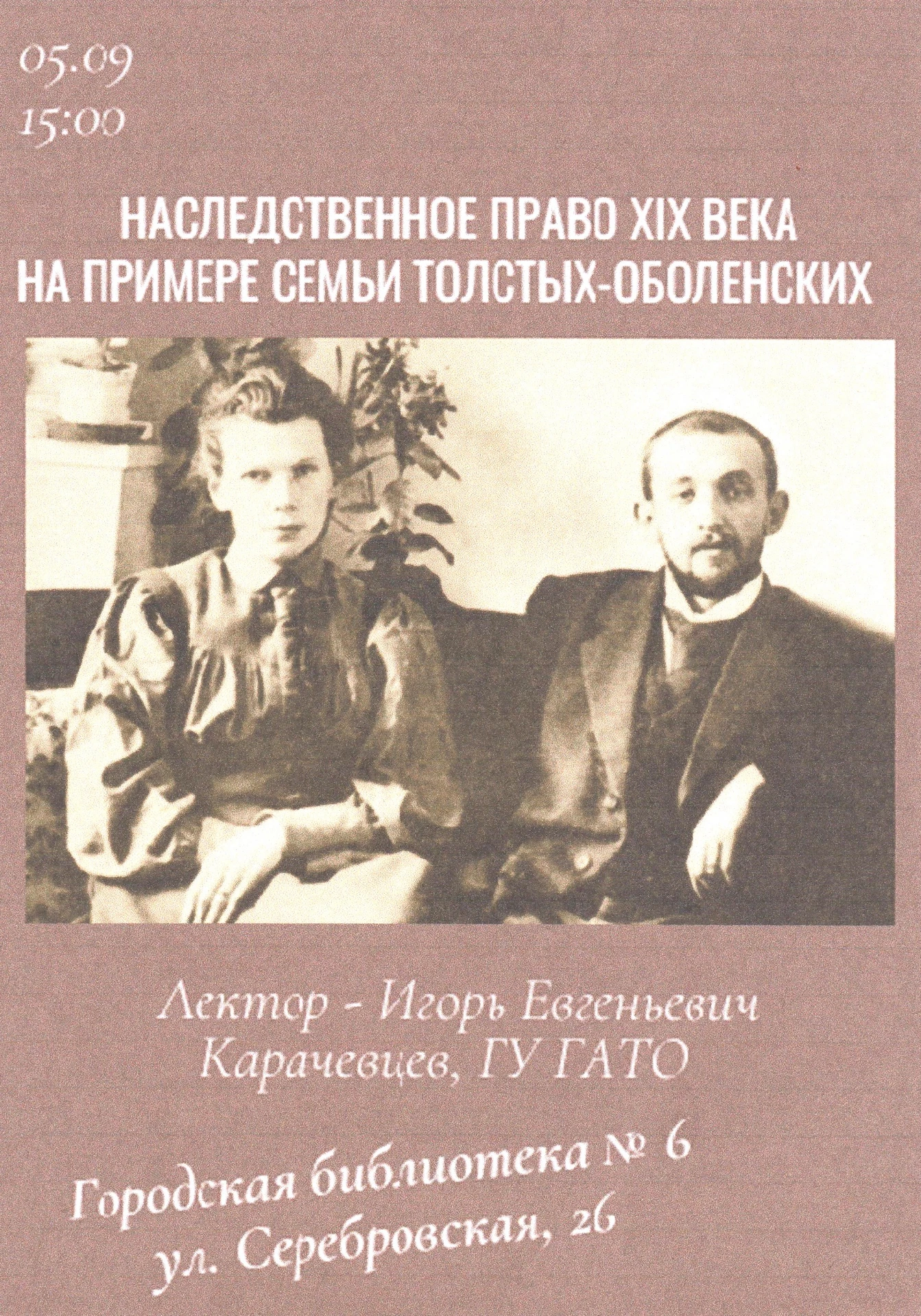 📖 Для литературных гурманов, почитателей книг начало осени традиционно связано с днем ...