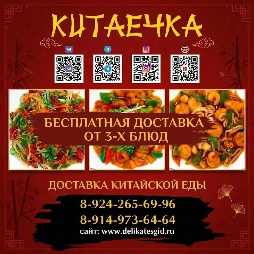 🚨 ВНИМАНИЕ, УССУРИЙСК!