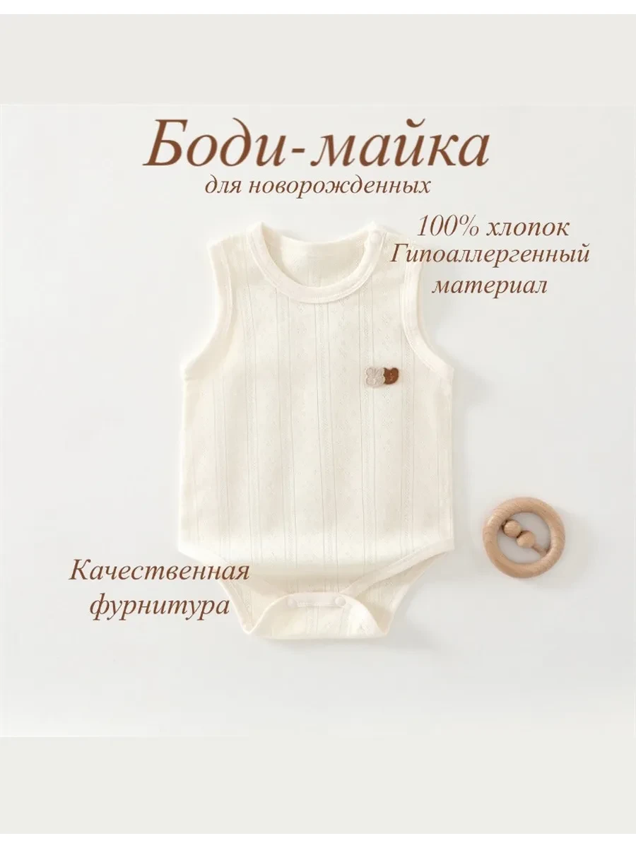 ⚡️ Боди майки для новорожденных