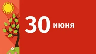 🍓 Доброе утро, июнь был прекрасен, но нам пора двигаться дальше! 
Ну что, друзья, 1/3 лета официаль