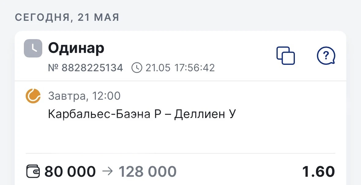 🔥 Бесплатный матч 🔥  🏆 Ролан Гаррос. Карбальес Баэна Р - Деллиен У   Деллиен традиционно очень силен