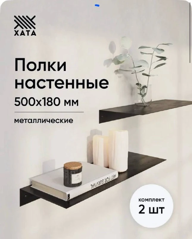 Полка настенная металлическая парящая 50 см комплект

Цена: 599
Ул. Толстого, 15

Vozon.su