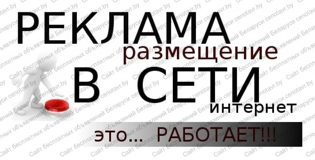 📢  РЕКЛАМА В СЕТКЕ ГРУПП MAX + ВК