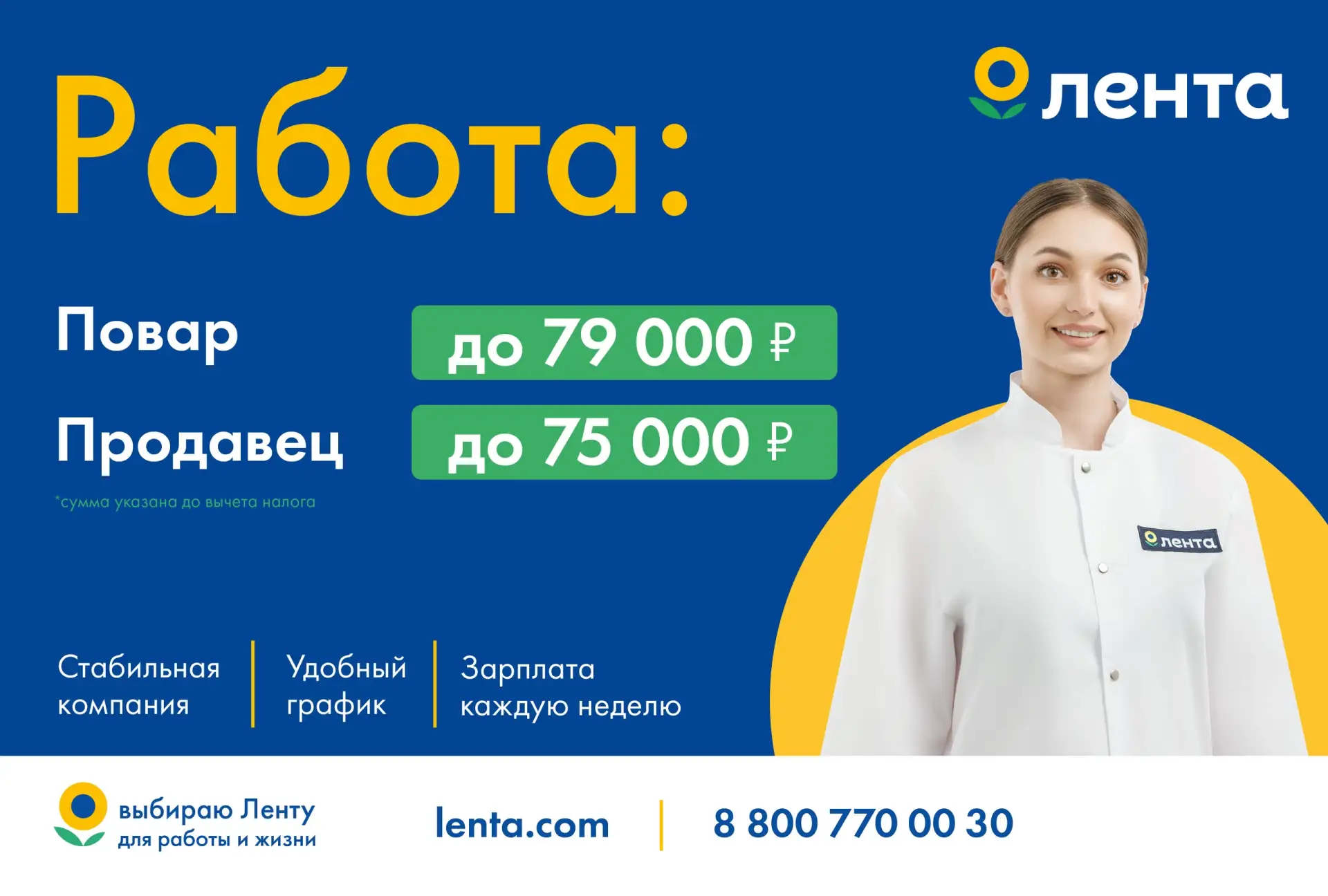 Работа сама тебя нашла! 
Вакансия 

#ККМВакансии