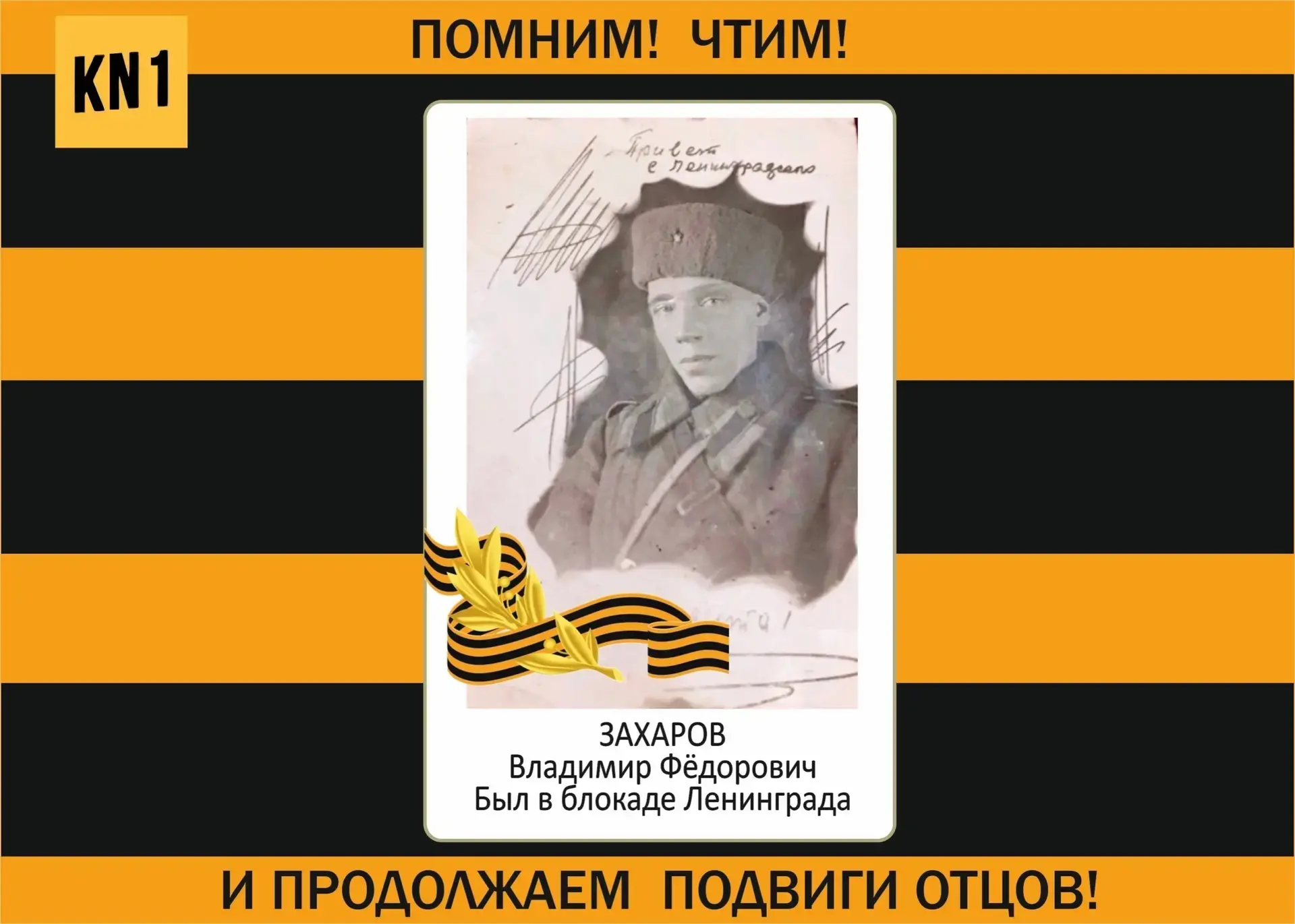 Мы завершаем наш флешмоб воспоминаниями о предках детей группы № 27. 🕊️ Семья Салихова...