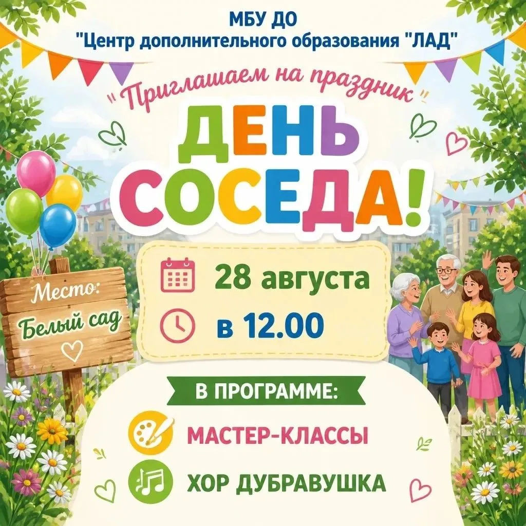 Приглашаем всех!