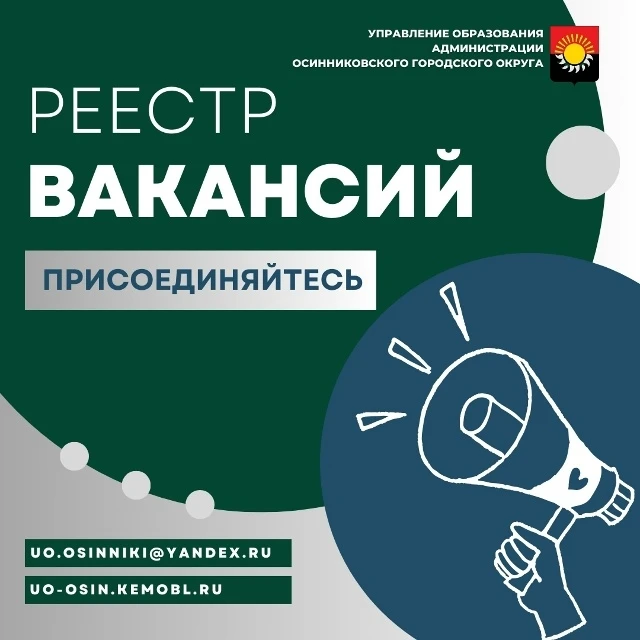 ‼Внимание Вакансия _Август_2026‼