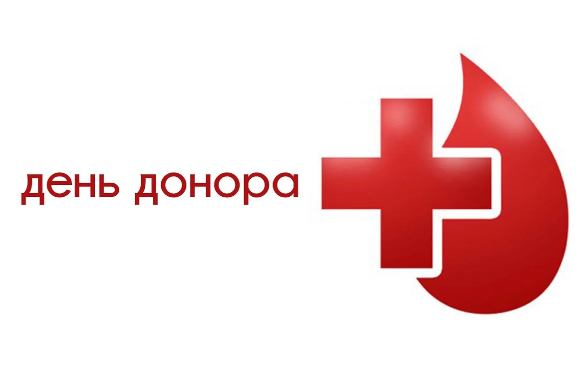 День донора в Усть-Катаве  -  9 сентября !