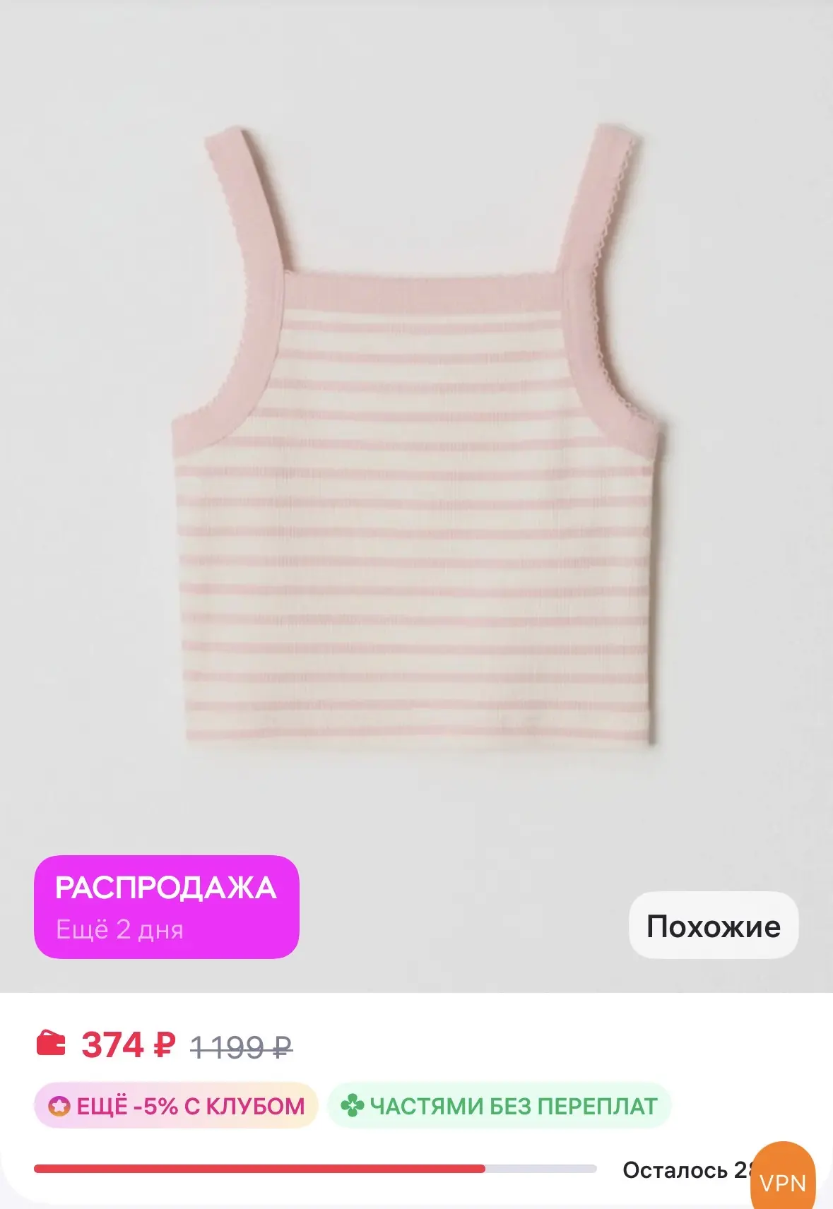 SELA Топ укороченный трикотажный летний в полоску
https://www.wildberries.ru/catalog/402984424/detai