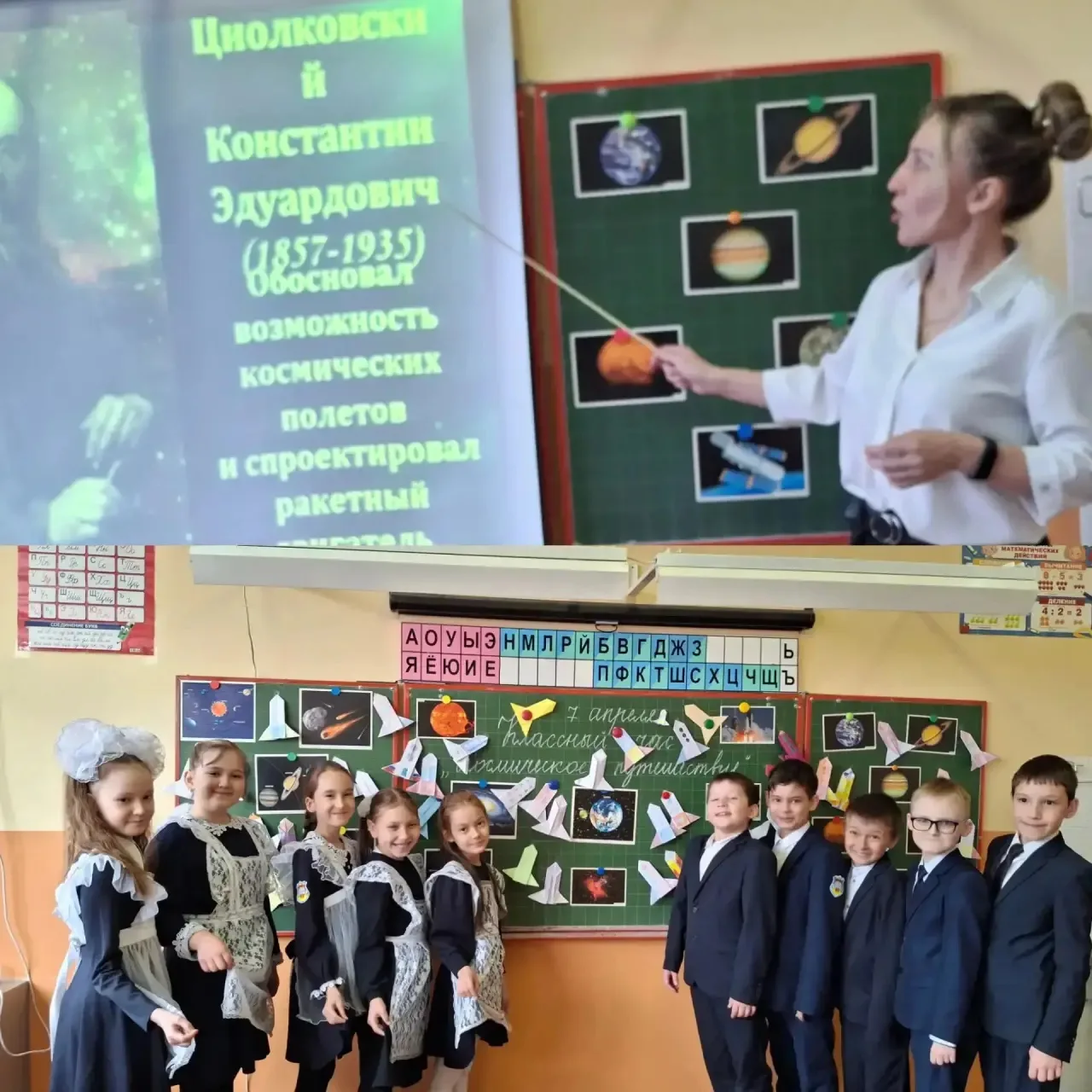 🚀 Неделя космоса в лицее: к звёздам — вместе!  С 6 по 12 апреля 2026 года в нашем лицее проходит Нед