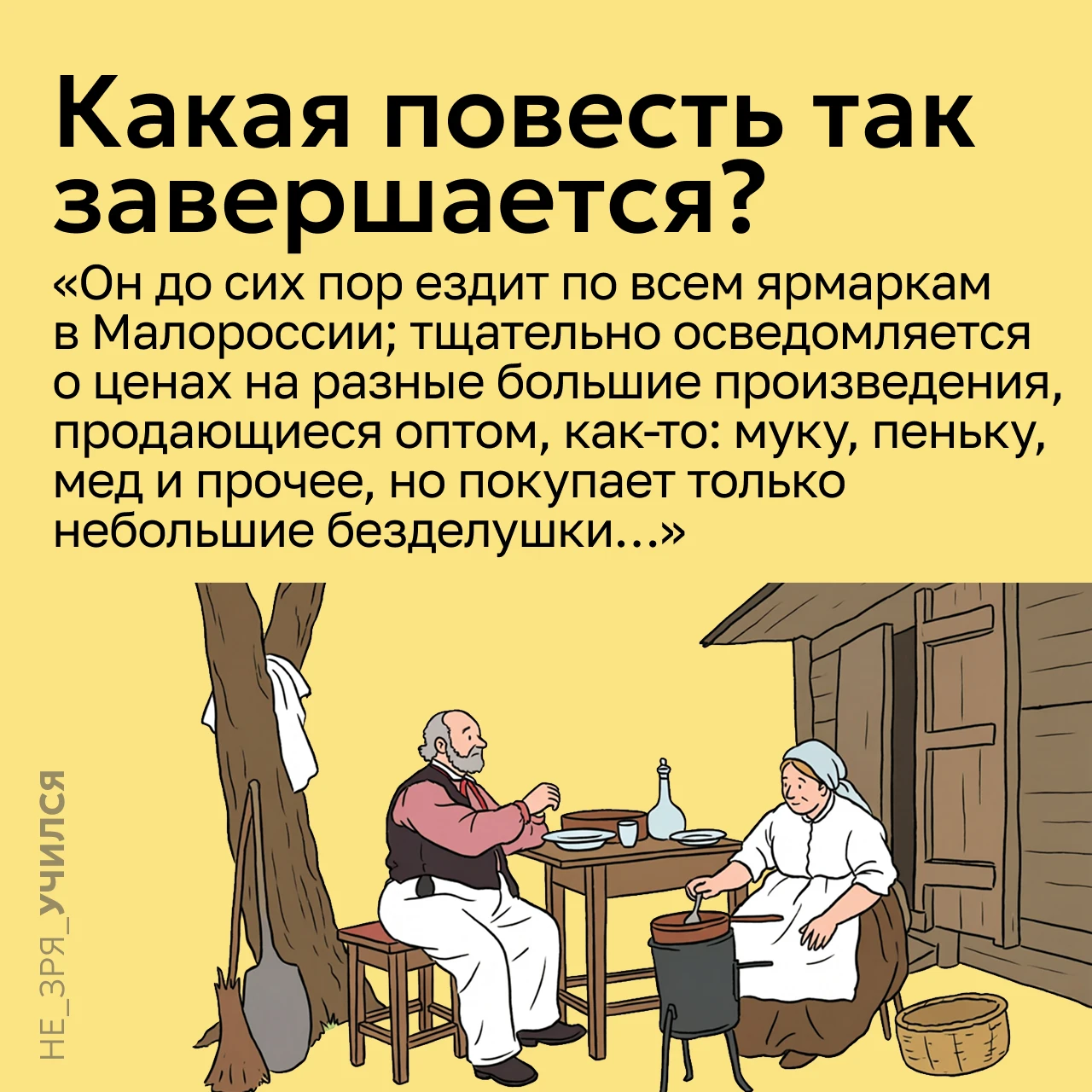 🤔 Финал этой повести звучит почти как ироничная притча: герой вечно ищет выгоду, выспр...