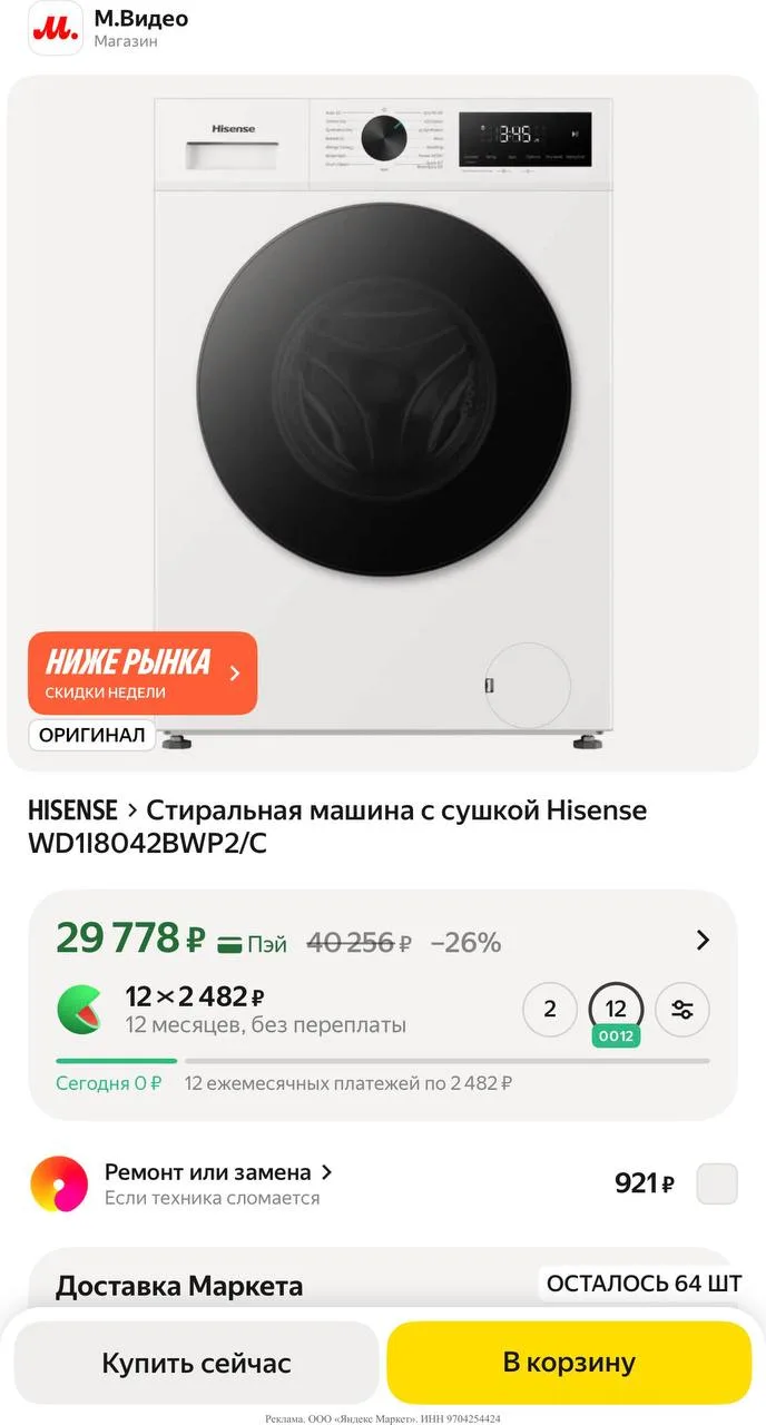 Яндекс маркет 

https://market.yandex.ru/cc/9e6KW6