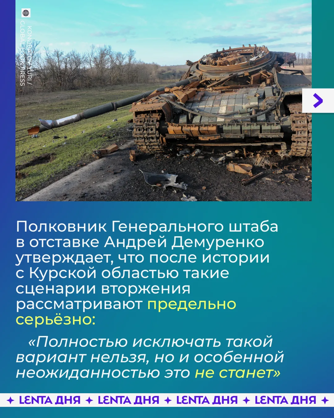 Изображение 4 к публикации «Лента дня | Новости»