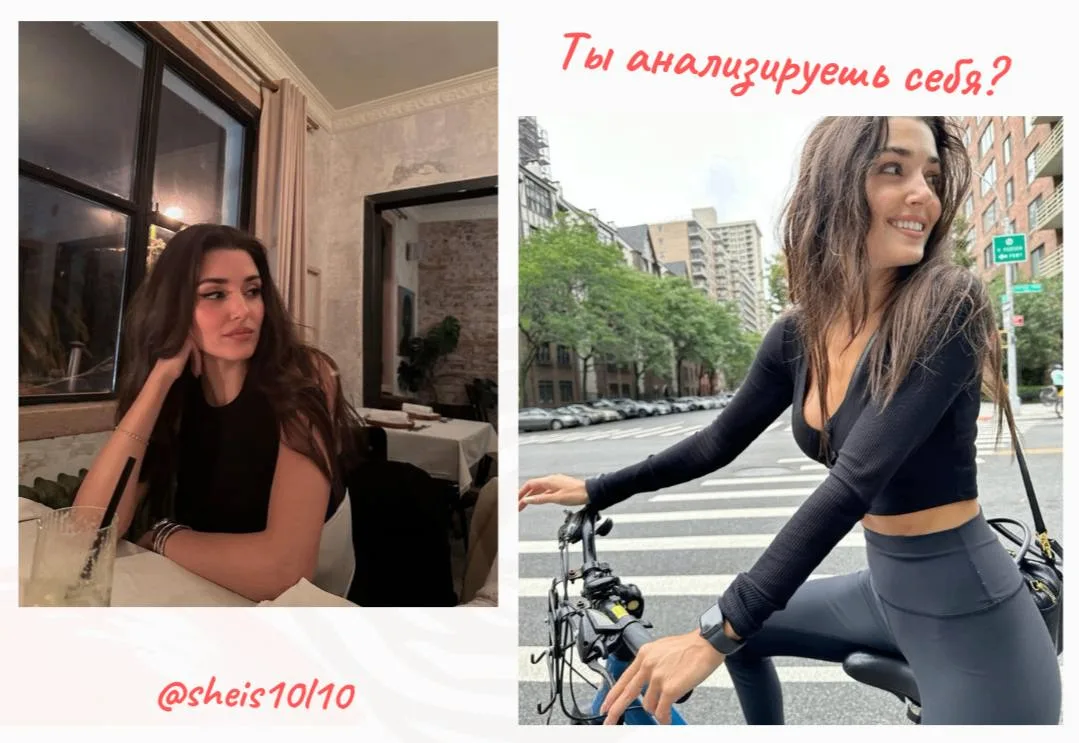 Ты анализируешь себя?