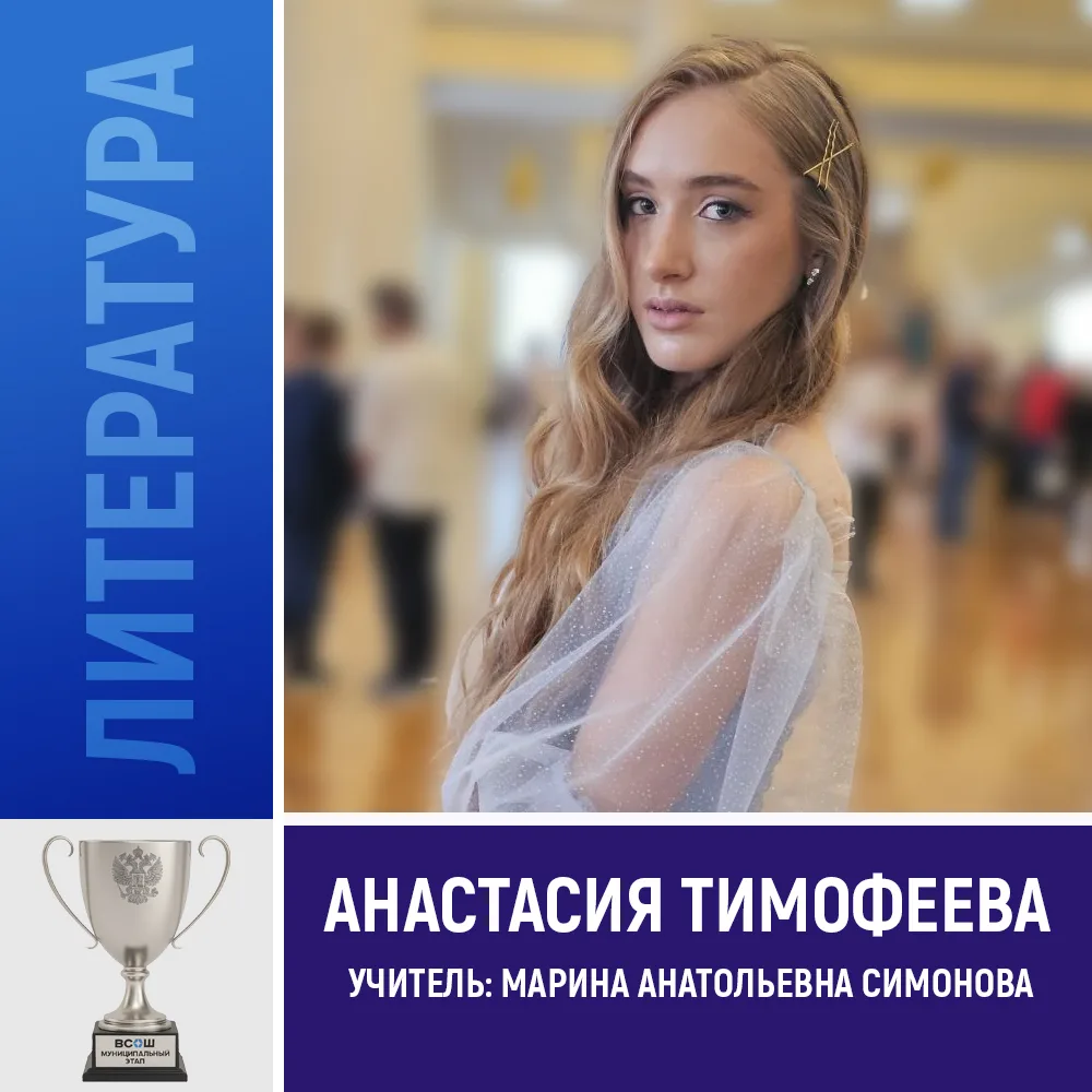 ВСОШ: НОВЫЕ ИМЕНА И ЯРКИЕ ПОБЕДЫ 🌟  Практически завершен муниципальный тур Всероссийской олимпиады ш