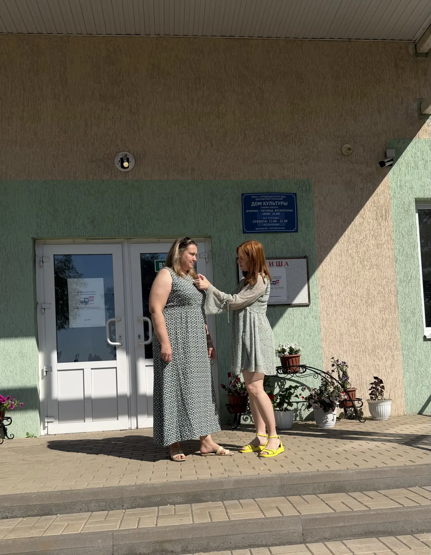 Обуховский СДК стал частью масштабной патриотической акции «Символ единства», призванно...