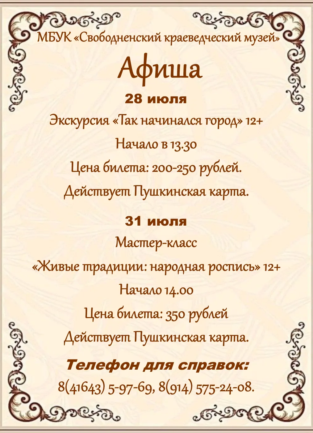 Медиа публикации