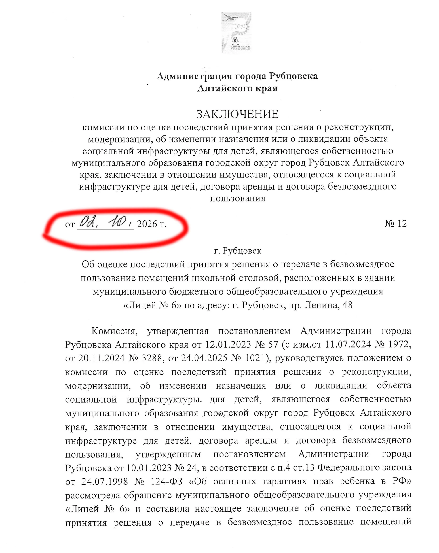Дети 6 лицея теперь будут обедать в столовой школы 23❓