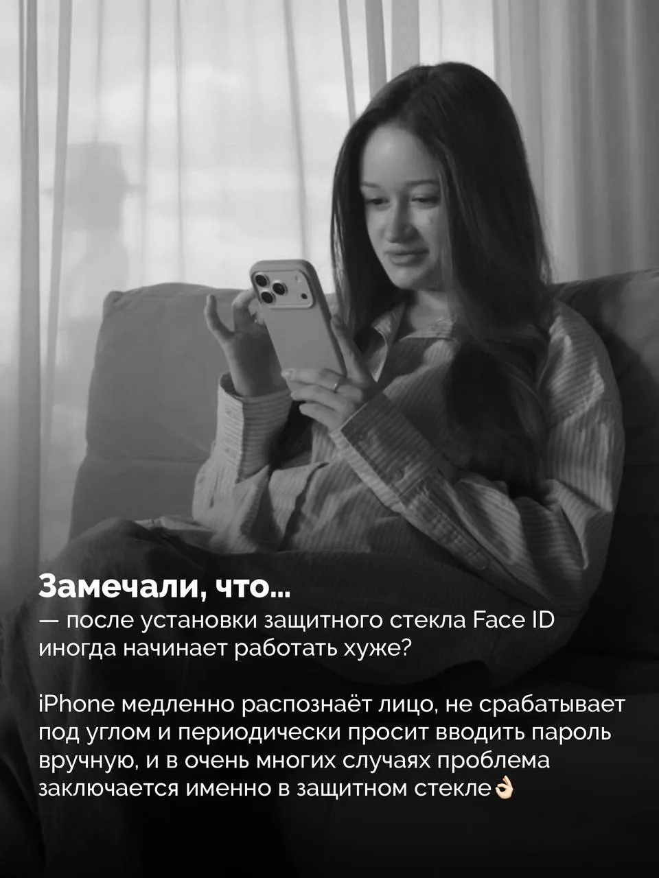 Многие думают, что защитное стекло влияет только на внешний вид экрана.

Но на самом деле дешевое ст