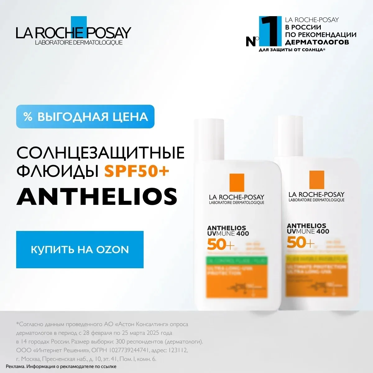 Солнцезащитный матирующий флюид для лица. ☀

https://ozon.ru/t/7W69ueL

✅SPF50+ / PPD56, 50мл

♥️ - 