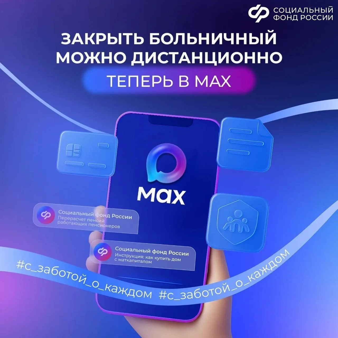 ❓ Как закрыть больничный дистанционно через мессенджер "Макс"?

Процедура проводится по инициативе л
