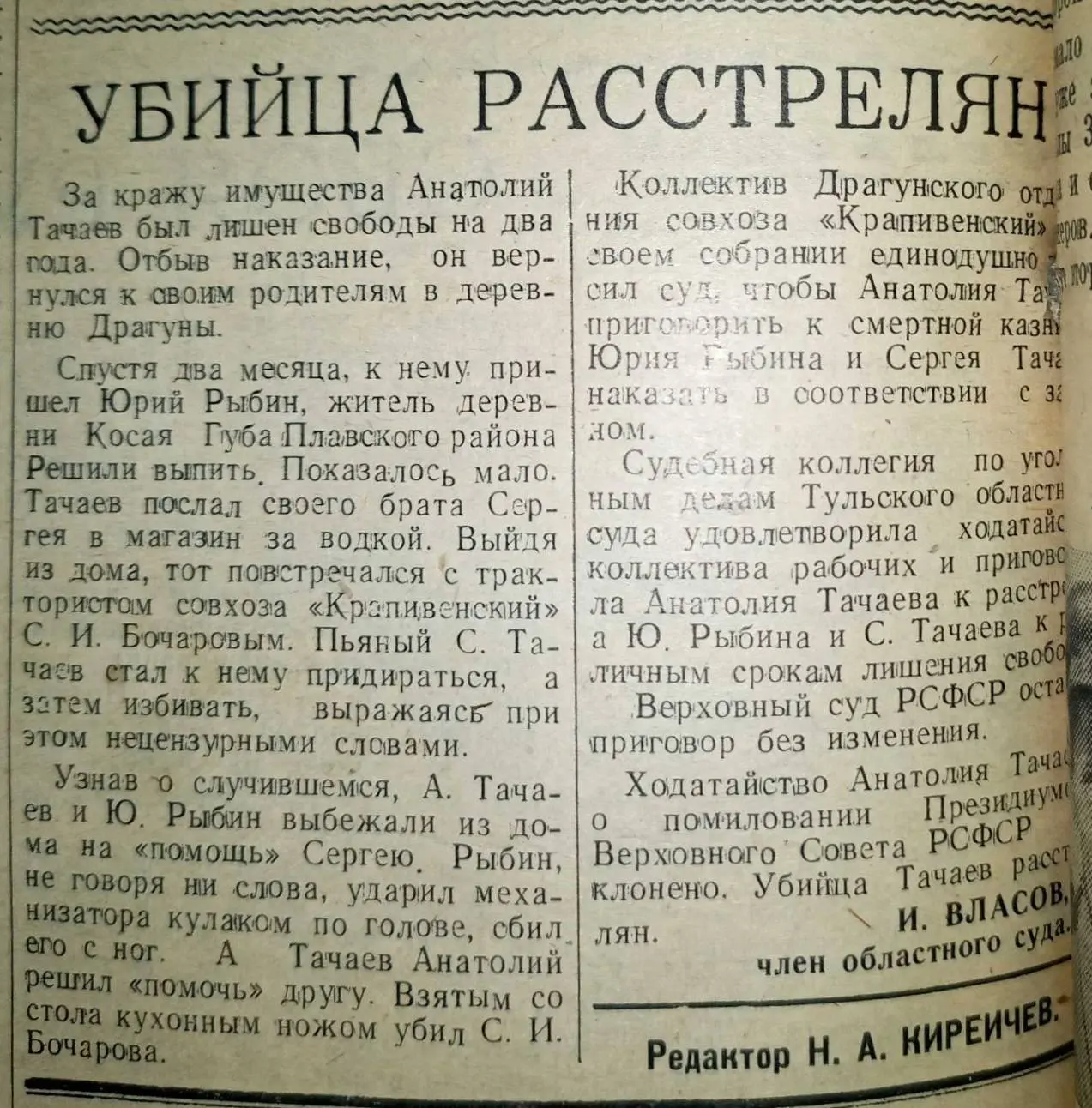 Рубрика: Интересное в архивных документах. Эта статья будет интересна историкам, юриста...