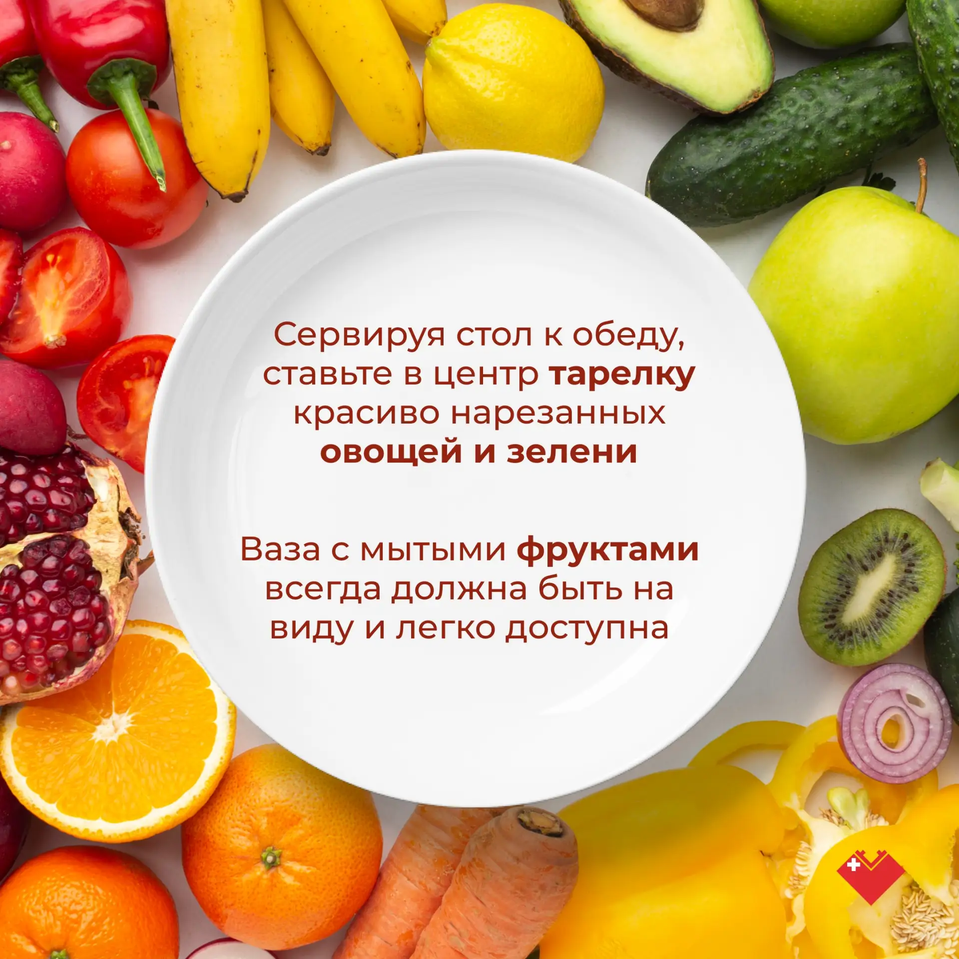 🥬🍎🥒 Научно доказано, что ежедневное употребление 400 граммов овощей и фруктов обеспе...