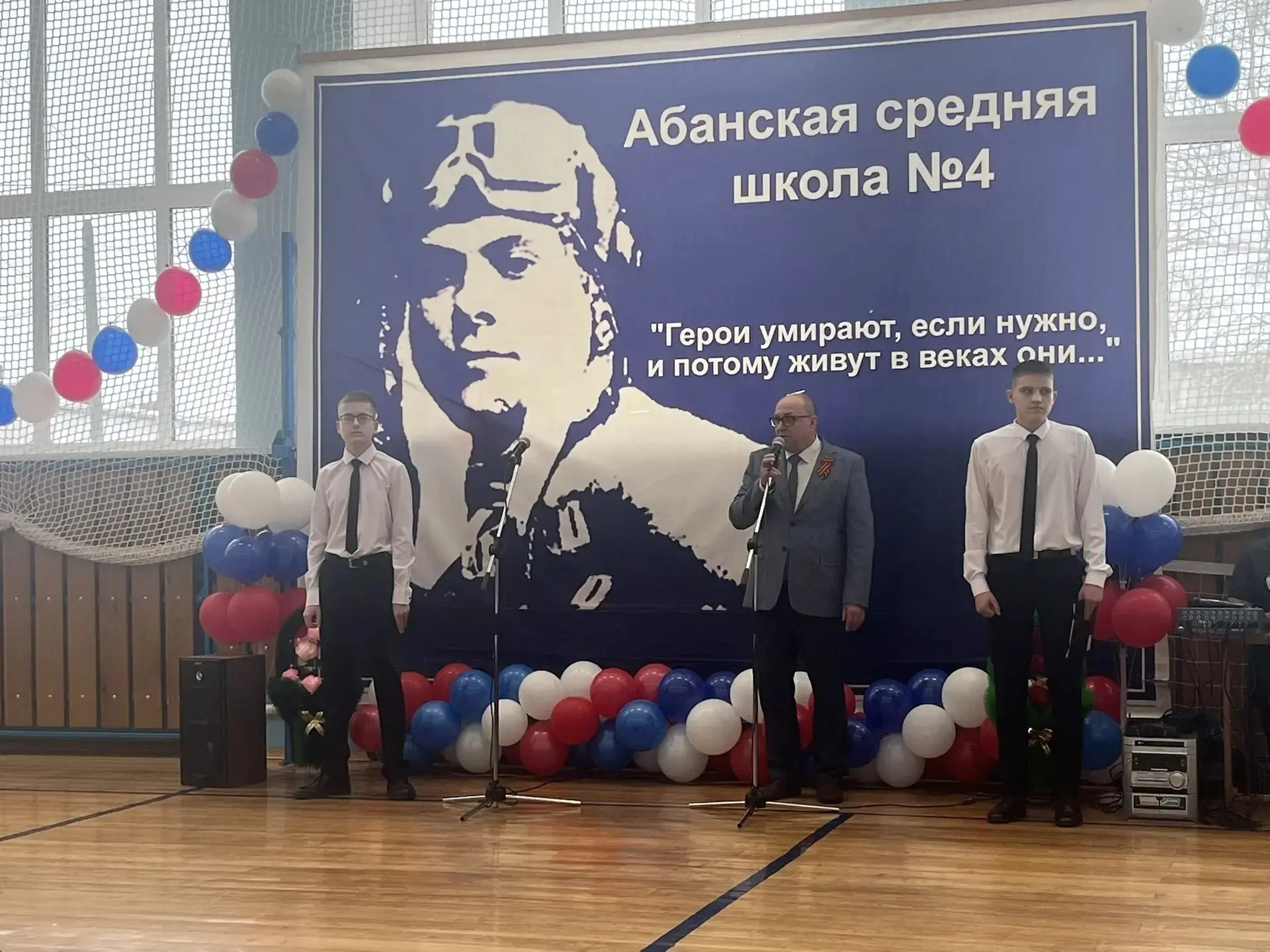🌟 Торжественный День нашей школы — 18 февраля 🌟