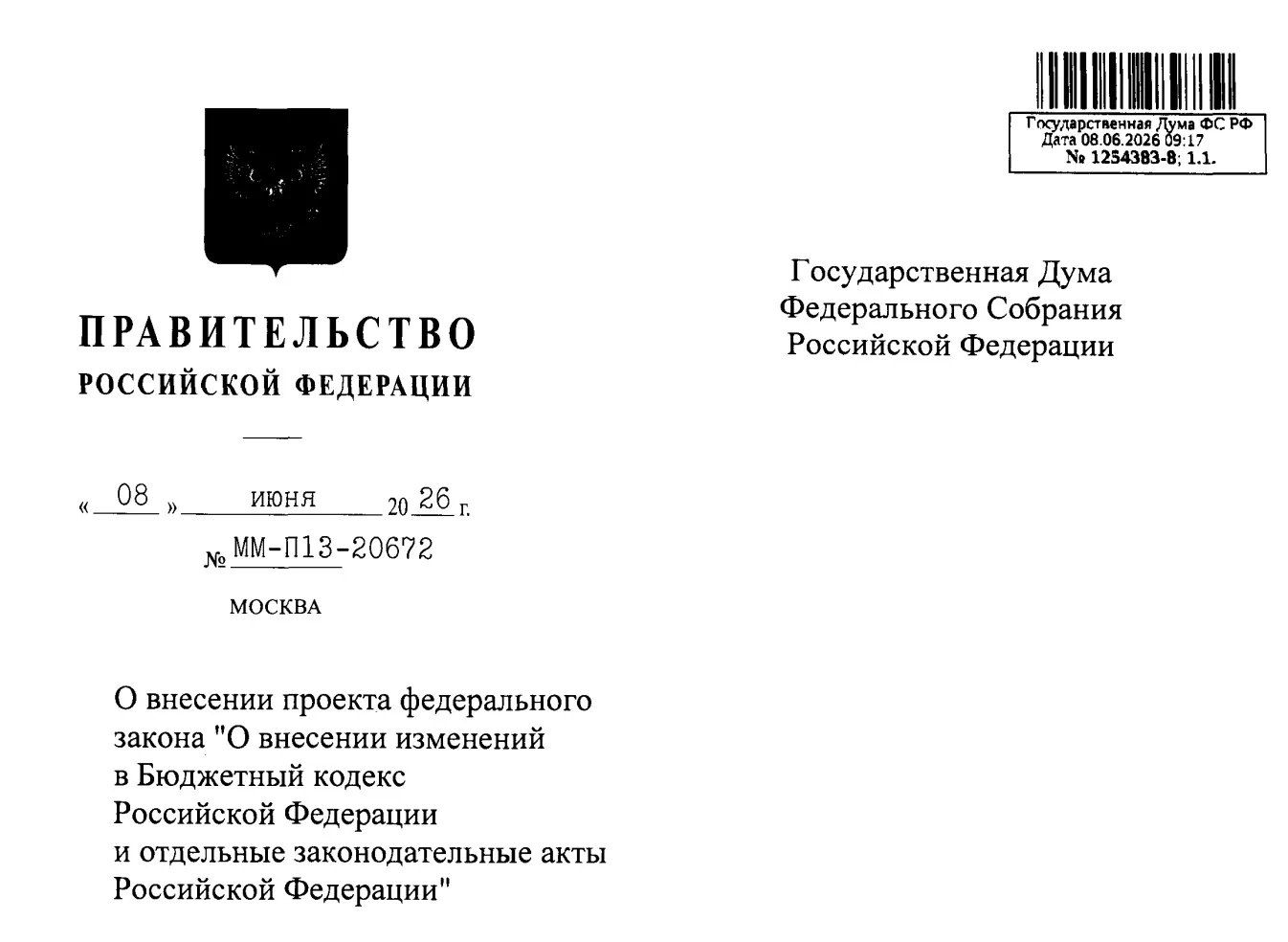 Вот эту тему вчера почти не осветили сми а зря. В понедельник Правительство внесло в Госдуму закон, 