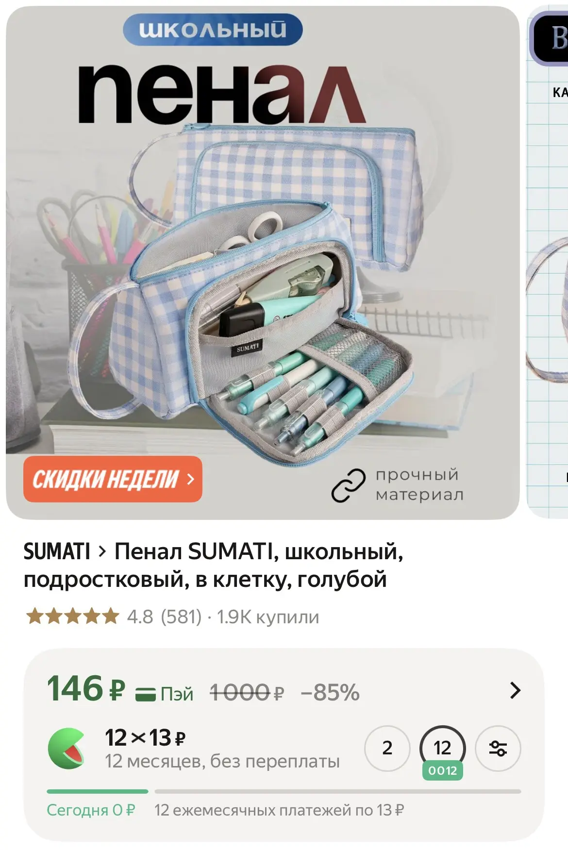 https://market.yandex.ru/cc/ASUAFf