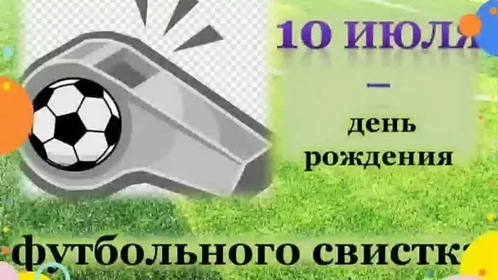 Наши маленькие воспитанники в своем юном возрасте увлекаются  футболом ⚽️ 🥅

Интересные факты:
• св