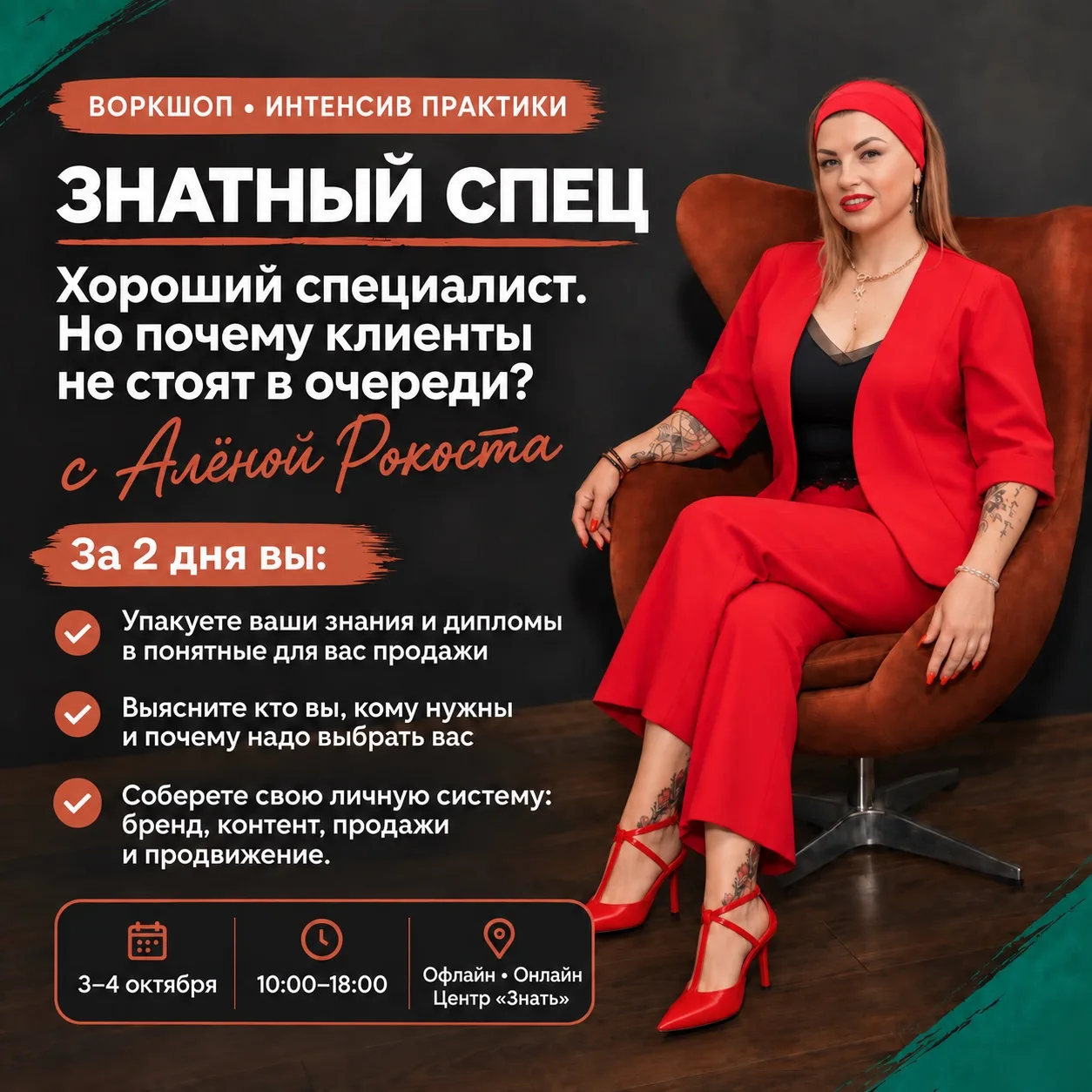 ИЗ ДИПЛОМОВ В КЛИЕНТОВ