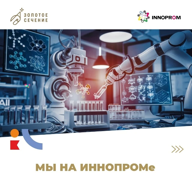 Необычные томаты, биоклей для лечения переломов, БПЛА для поиска людей и прибор для мон...