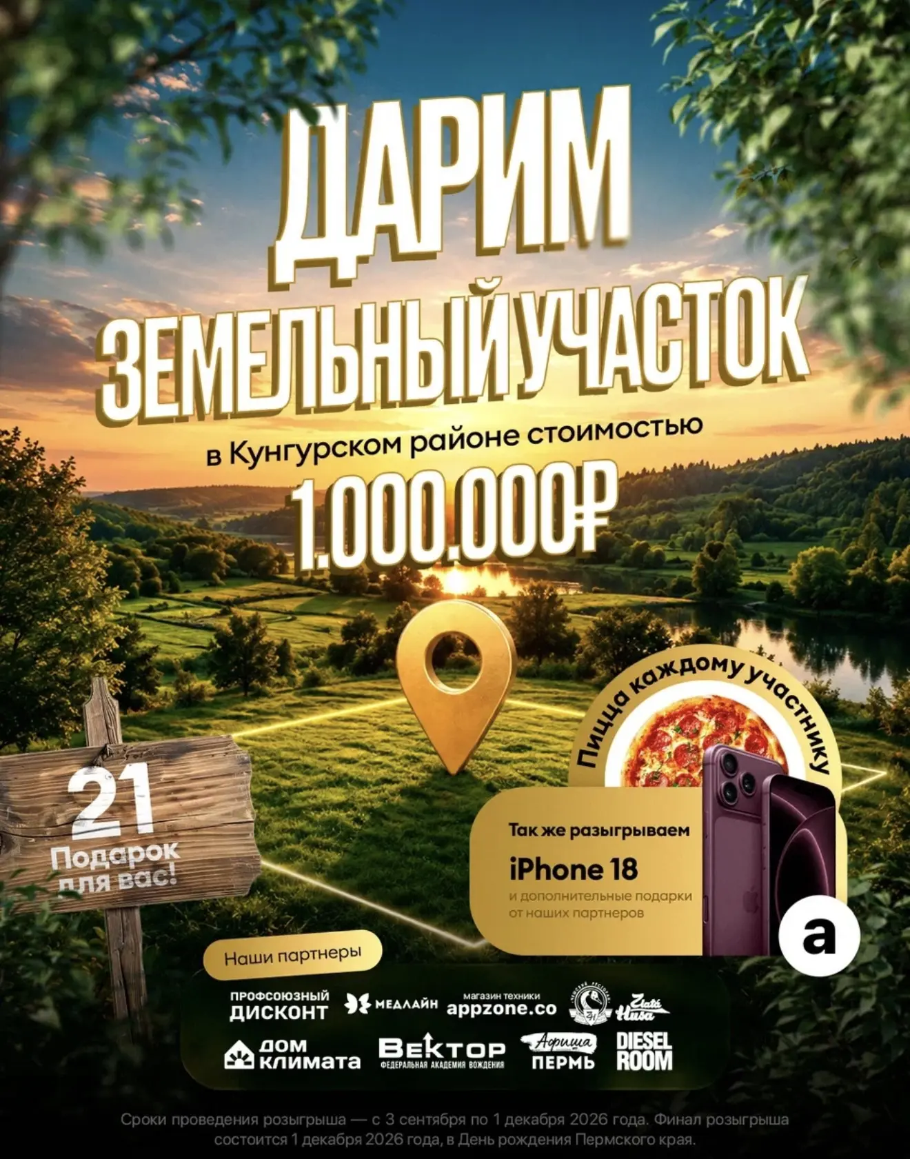 ТАКОГО В ПЕРМИ ЕЩЁ НЕ БЫЛО