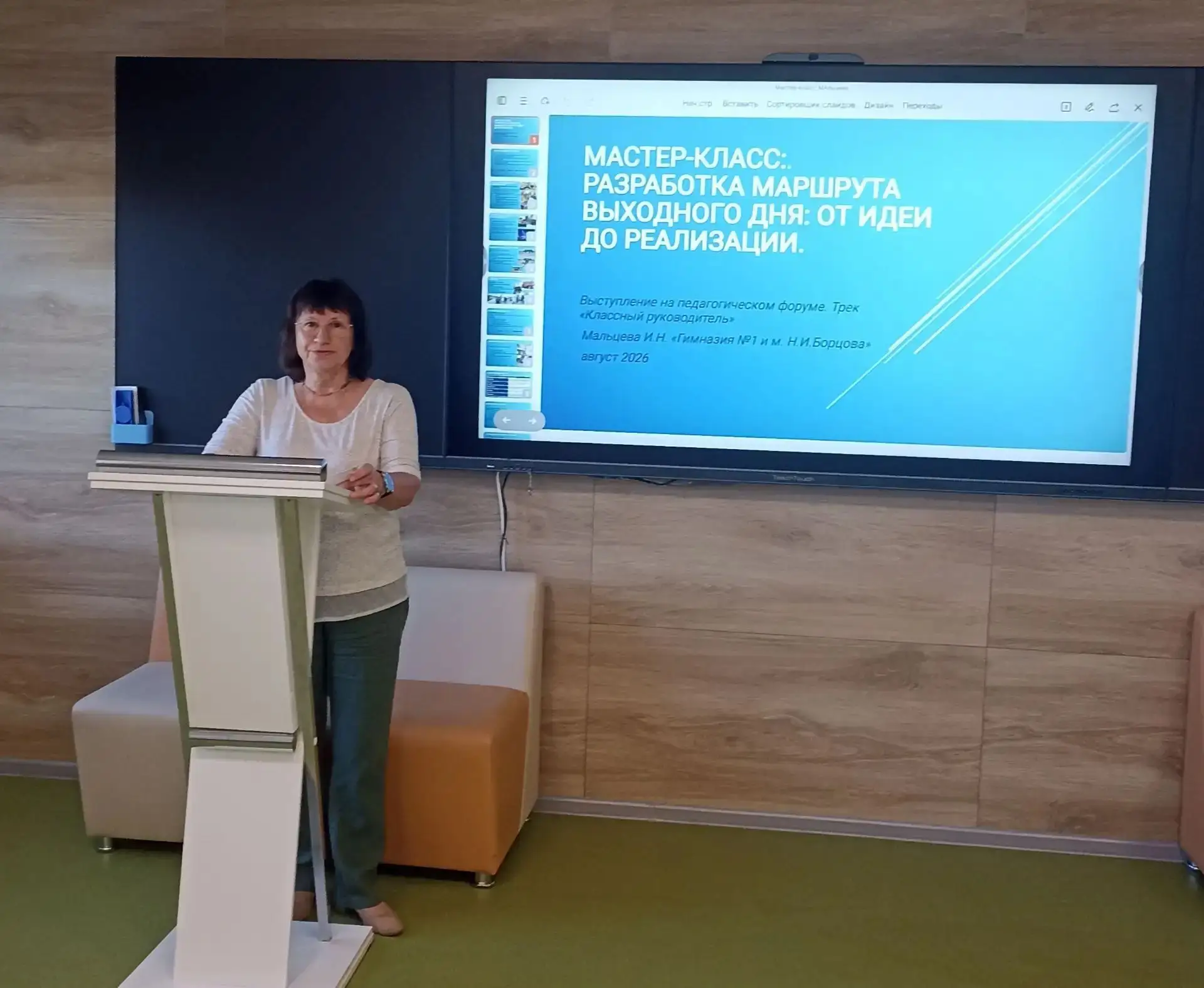 🎉 Педагогический форум — ещё одна яркая страница в истории нашей школы! 🎉