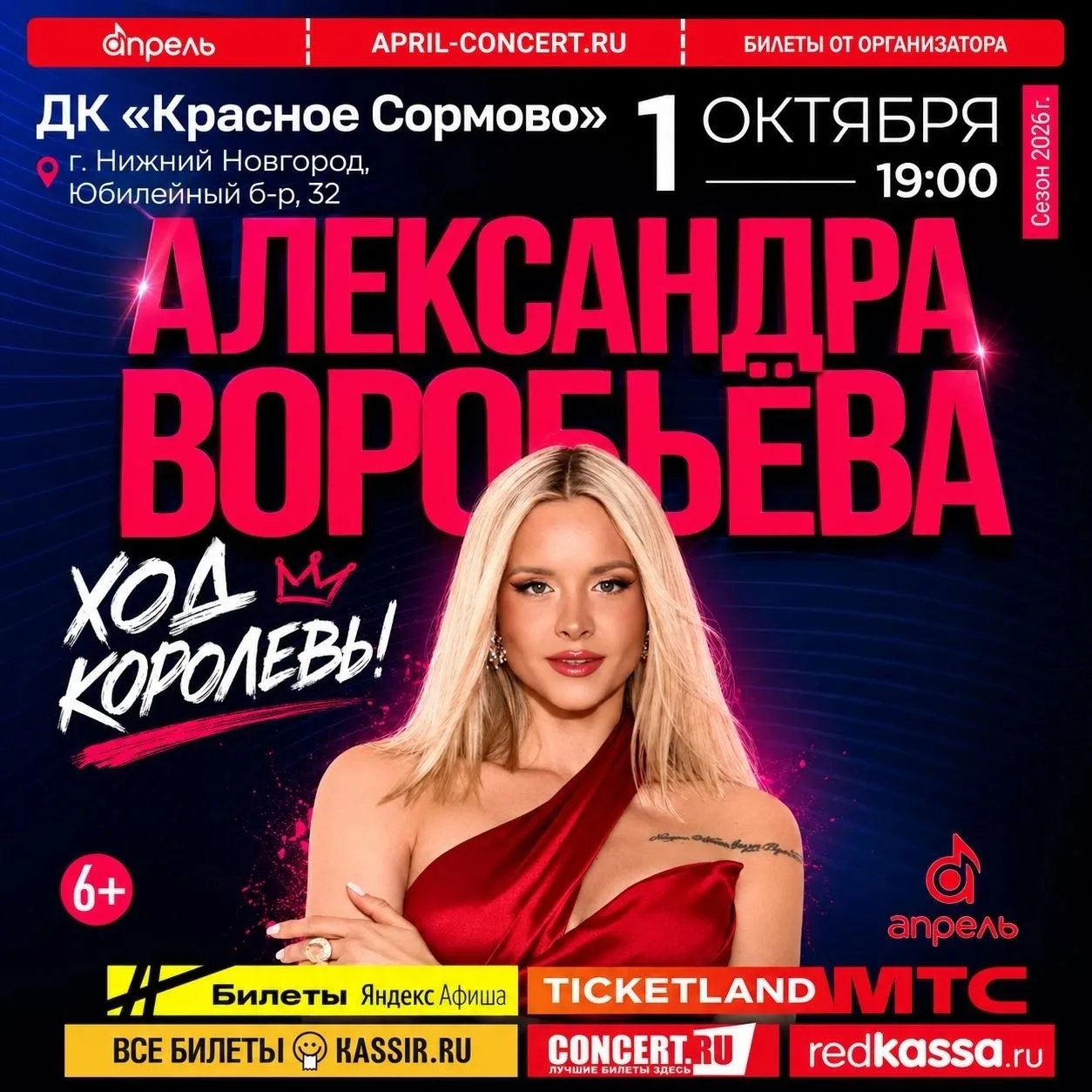 Первые три вечера тура — подряд, без выходных. И я уже волнуюсь ❤️‍🔥