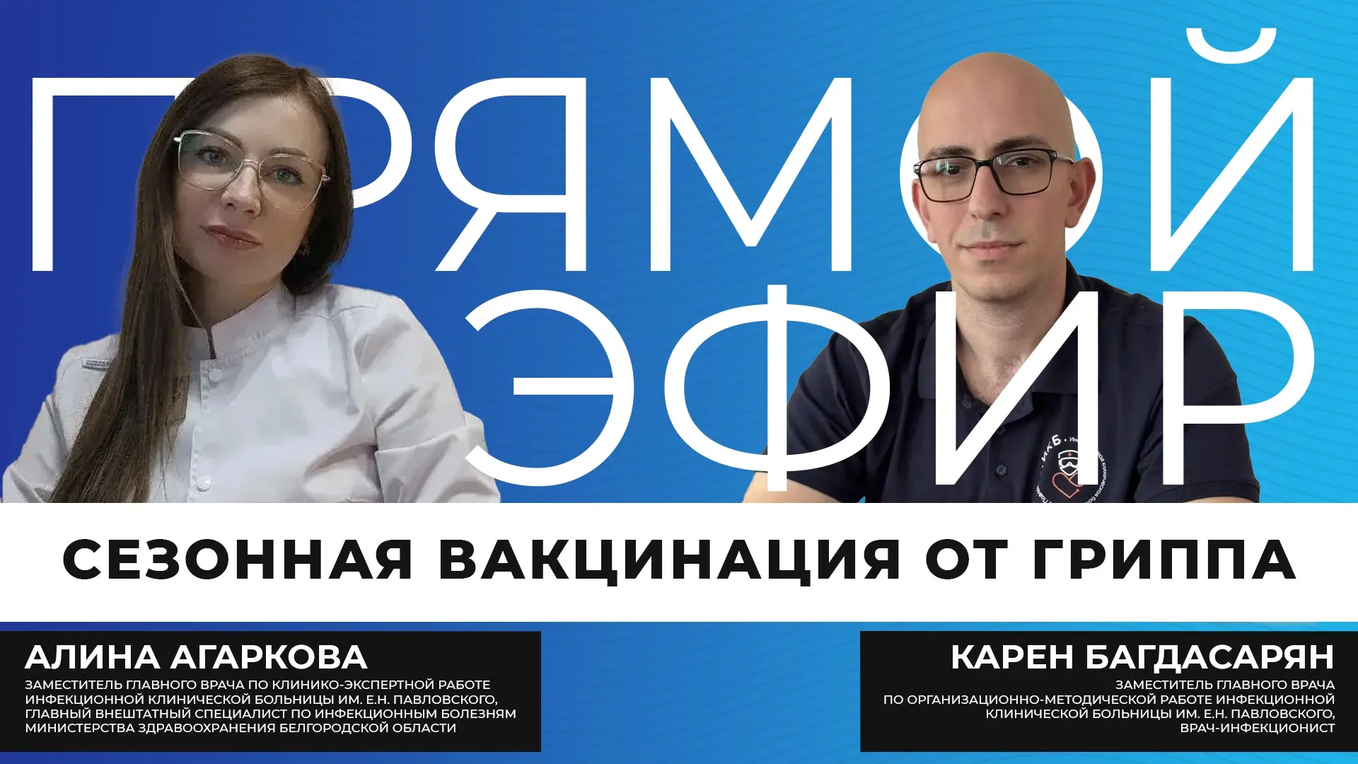 Каждую осень мы снова слышим о вакцинации против гриппа🤒