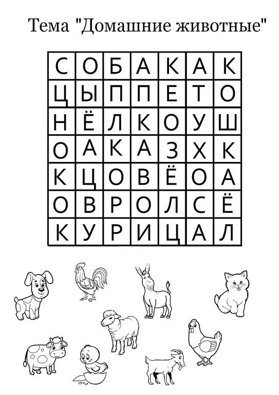 ФИЛВОРДЫ ДЛЯ ДЕТЕЙ. НАЙДИ И ПРОЧИТАЙ
