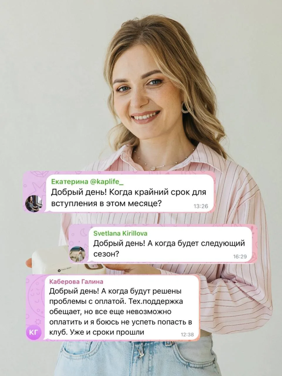 До сих пор прилетают вопросики