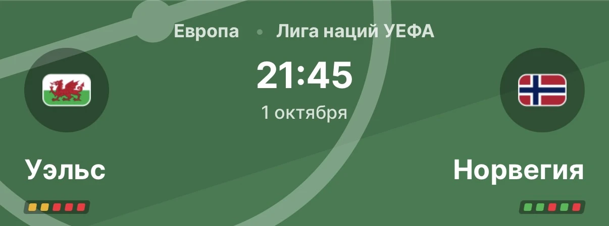 FOOTBALL PLUS