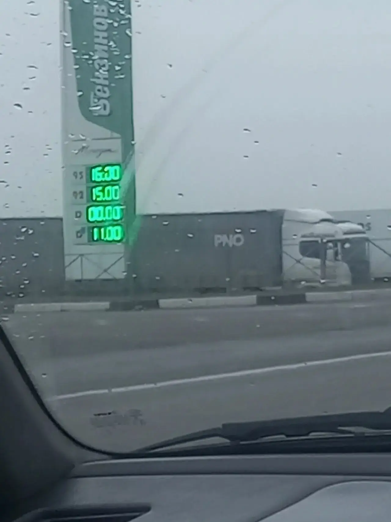 ⛽️Цены на бензин в Усольском районе…