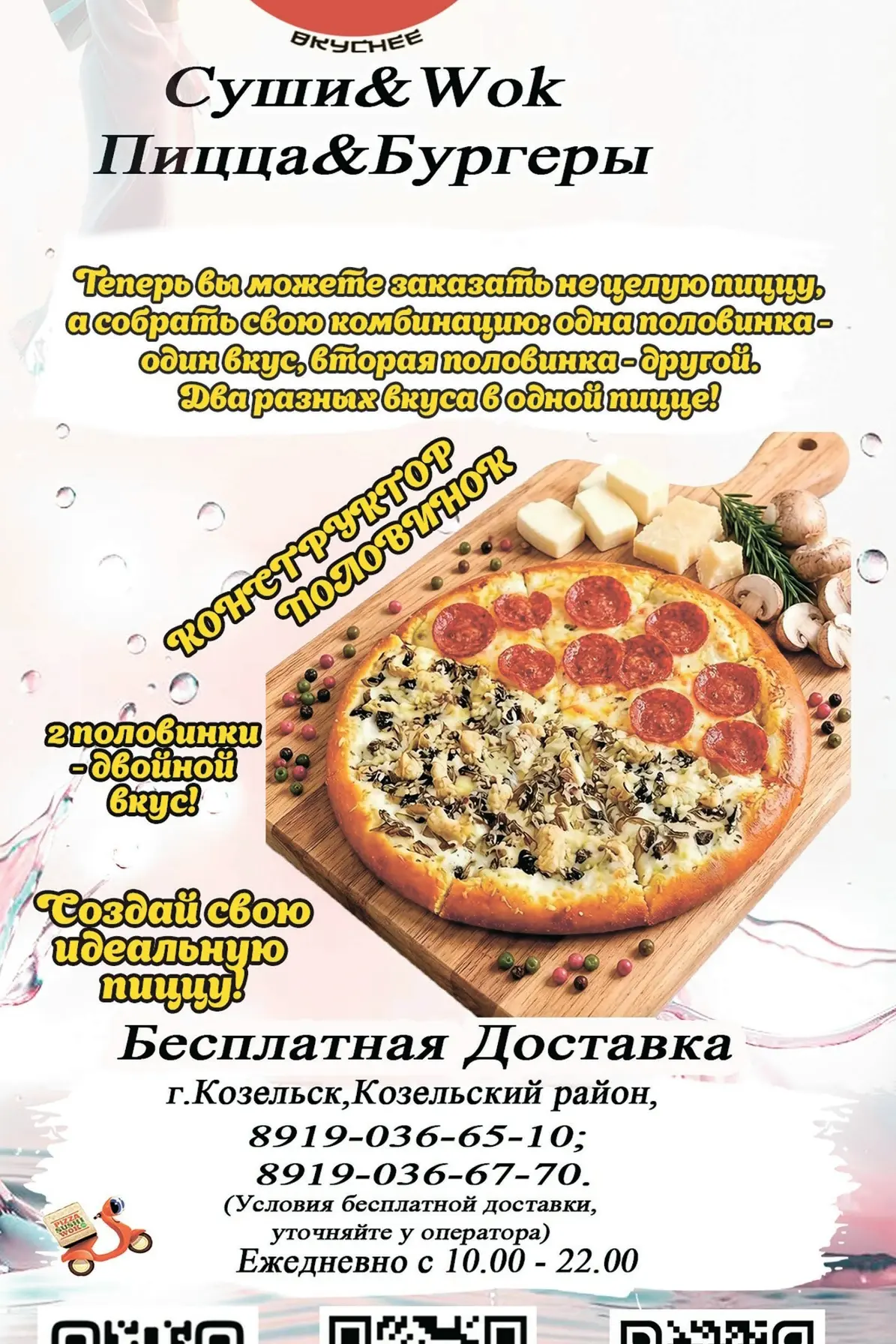 МЕНЮ