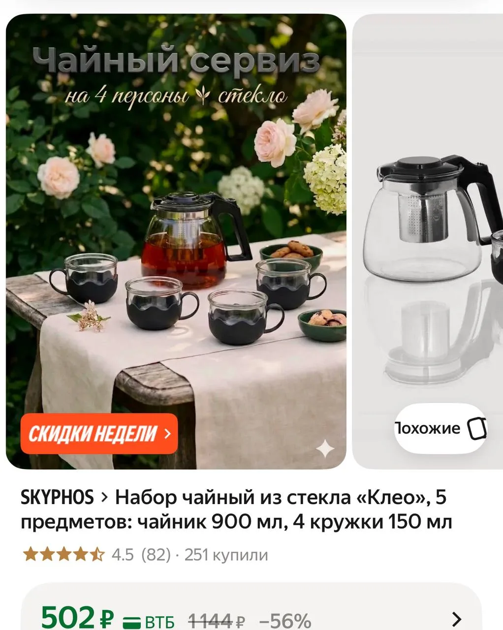 https://market.yandex.ru/cc/AXXoSP?erid=5jtCeReNx12oajzgVRrf5hQ