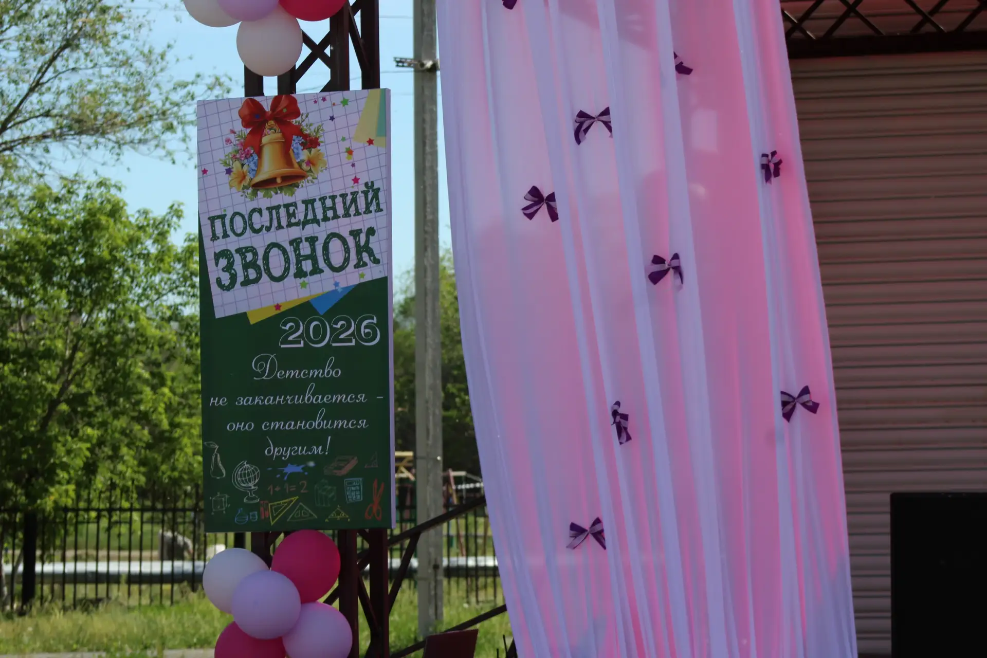 💫Завершился учебный год для учеников ЗАТО Комаровский, прозвучали последние звонки!