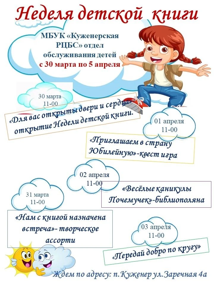 Каникулы! Каникулы! Ликуют все: «Ура!»