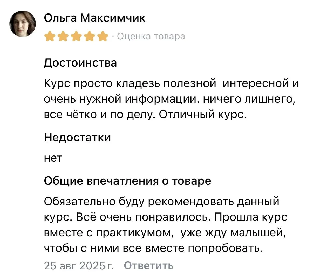 Просто напоминаю, что сегодня и завтра последние дни, когда на курс "Работа с детьми от 1 до 4: заня