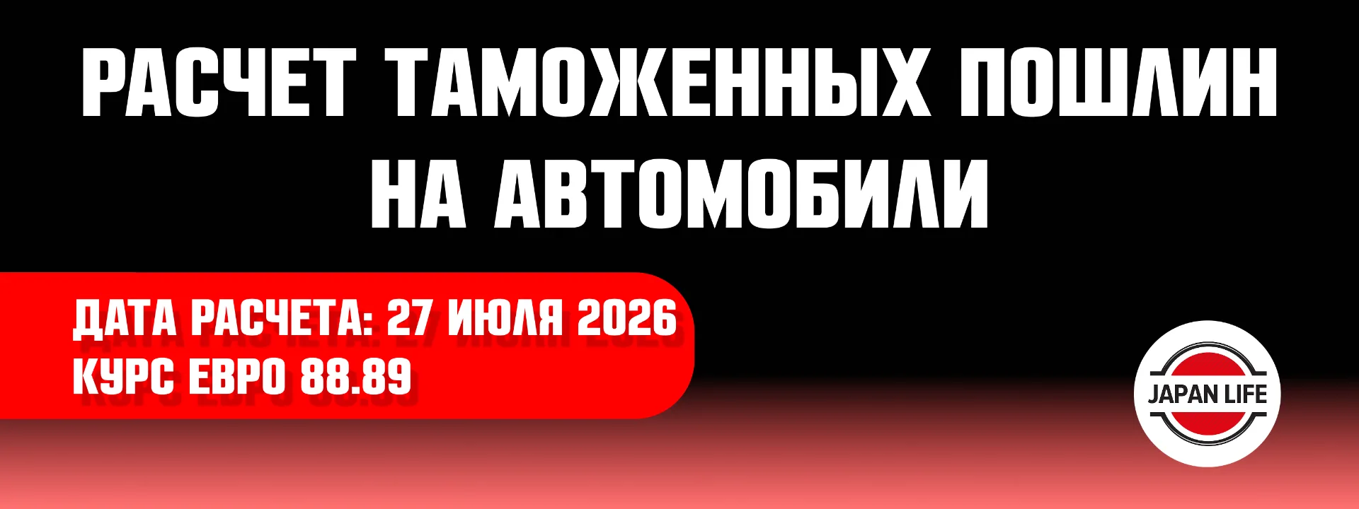 📊 Расчёт таможенных пошлин на автомобили

Дата расчёта: 27 июля 2026
Курс евро: 88,89

⏺Автомобили 
