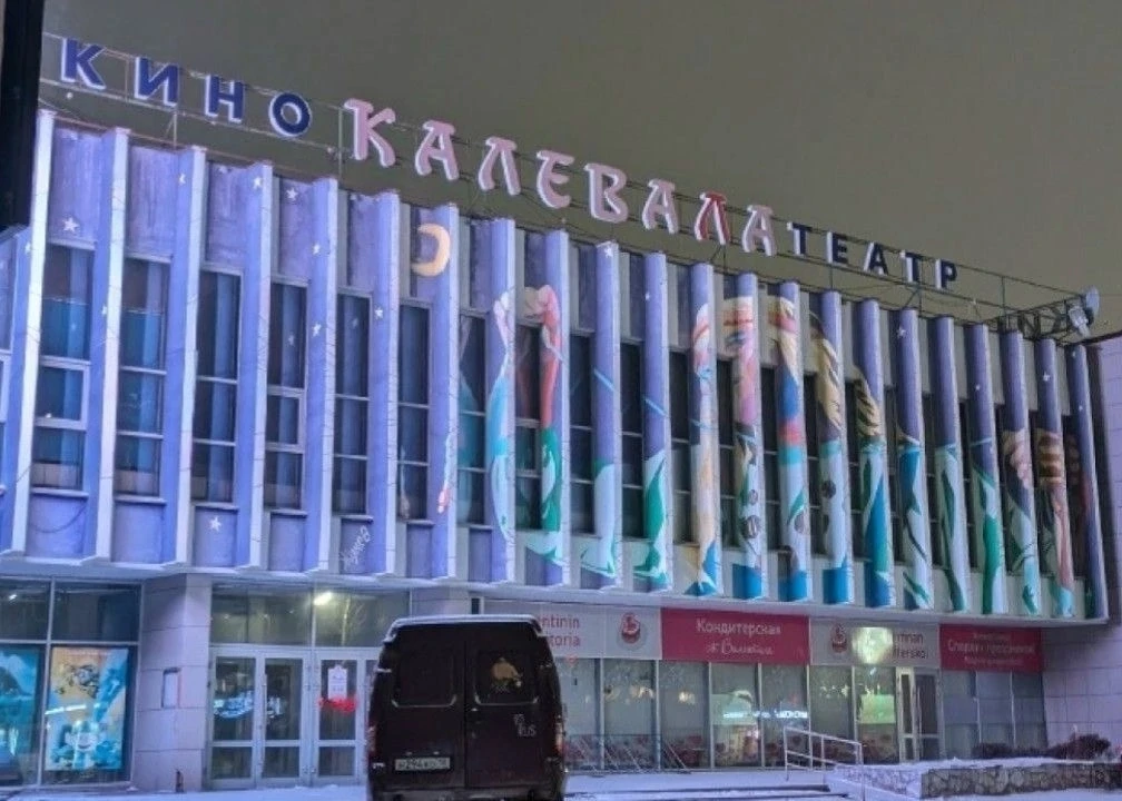 В Петрозаводске продают легендарный кинотеатр «Калевала»

Здание 1978 года постройки на Первомайском